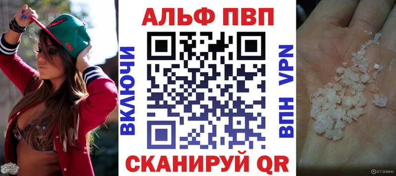 где купить   Покровск  hydra ТОР  APVP VHQ 