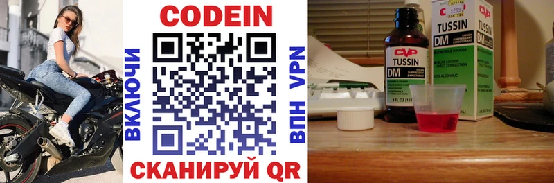 где можно купить наркотик  Покровск  hydra рабочий сайт  Кодеиновый сироп Lean напиток Lean (лин) 