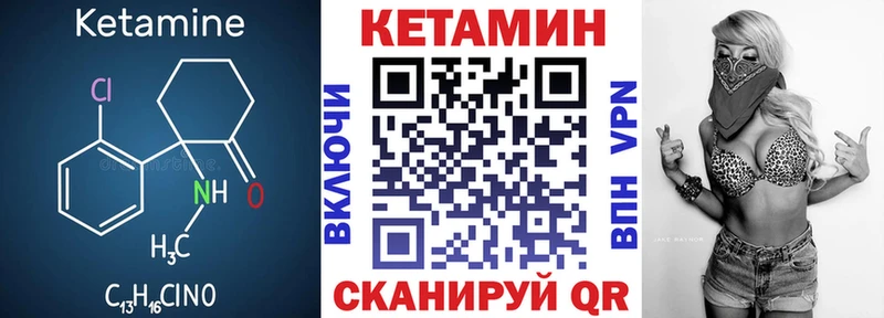 КЕТАМИН ketamine Покровск