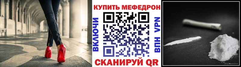 МЕФ мука  купить закладку  Покровск 