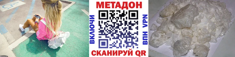 МЕТАДОН мёд  купить наркотик  shop официальный сайт  Покровск 